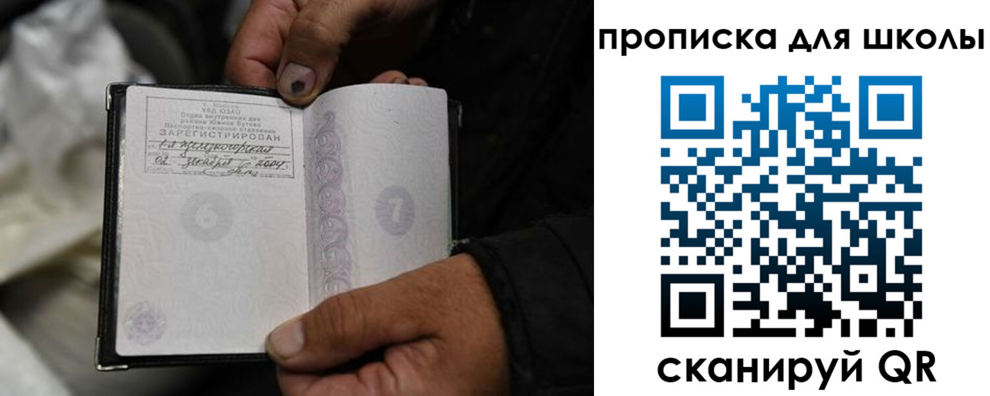 купить прописку в Сосногорске