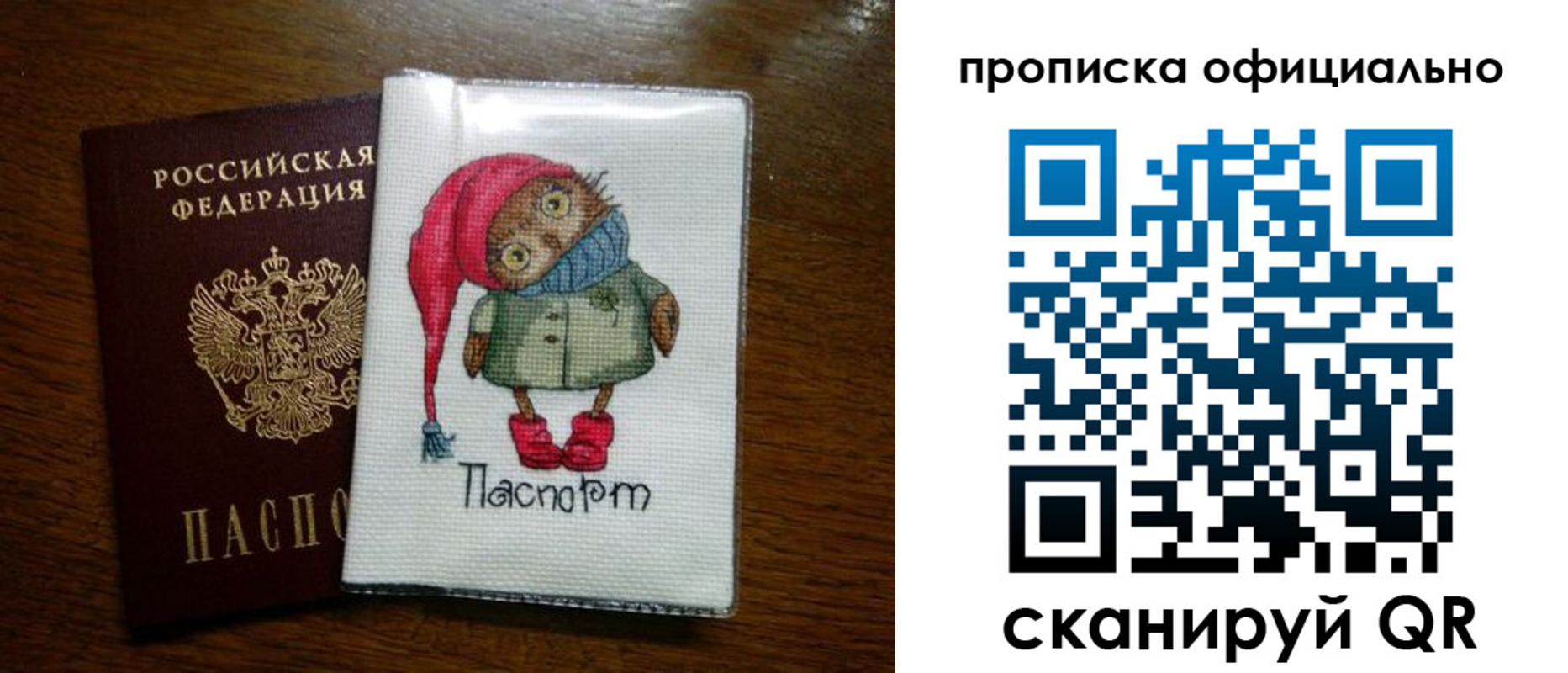 временная регистрация надежно в Сосногорске