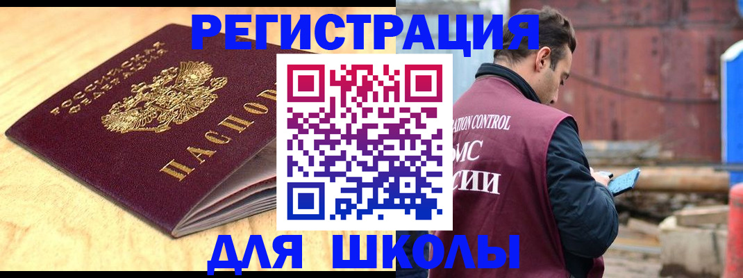 прописка ребенка в Сосногорске