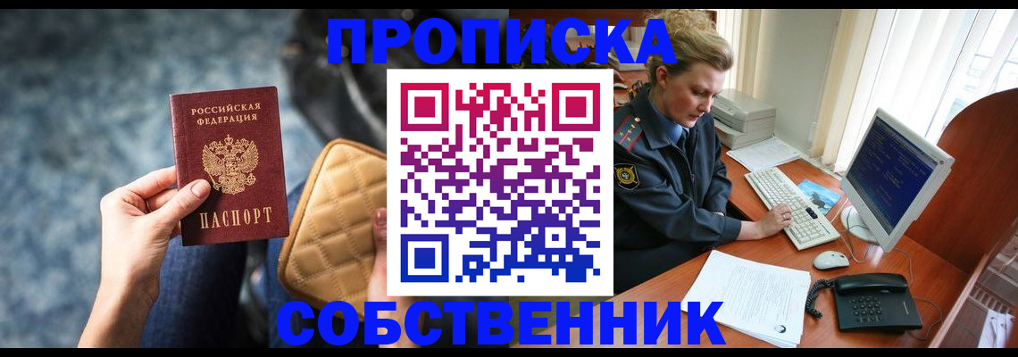 прописка для военкомата в Сосногорске