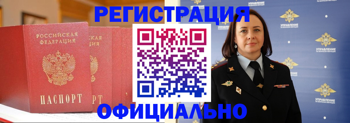 прописка поиск в Сосногорске