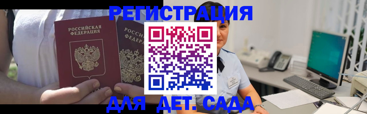 временная прописка в Сосногорске