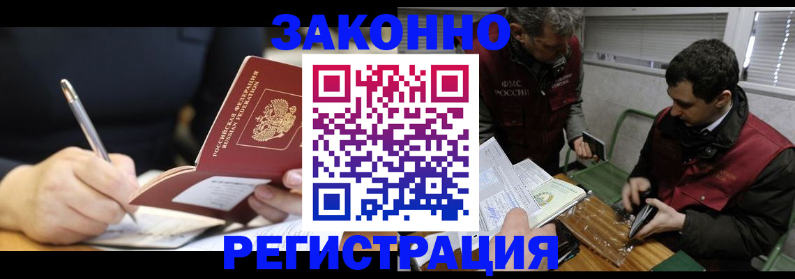 временная регистрация адрес в Сосногорске