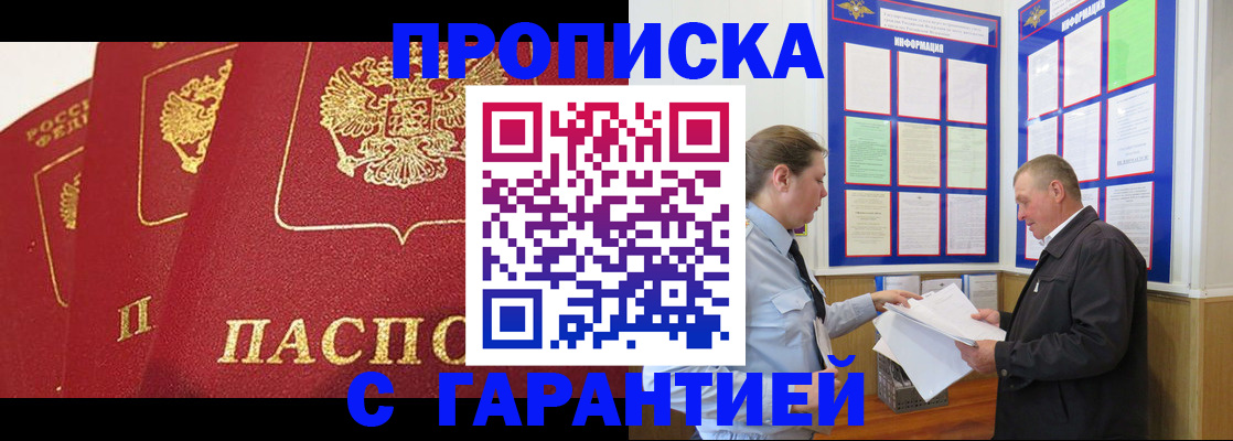 временная регистрация для школы в Сосногорске