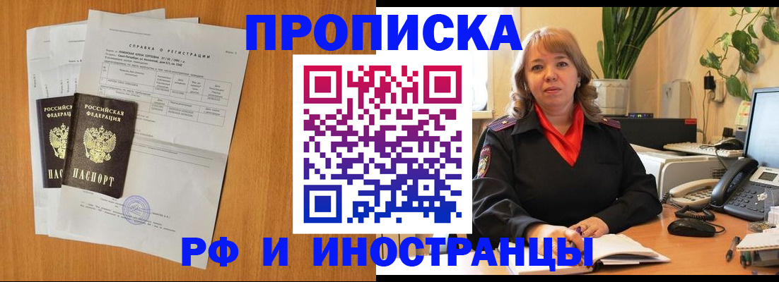 прописка поиск в Сосногорске