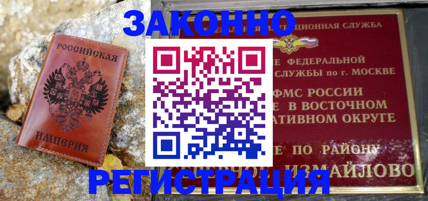 миграционный учет в Сосногорске