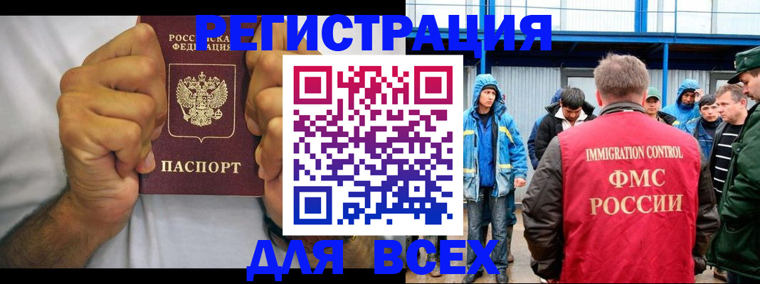 прописка для военкомата в Сосногорске