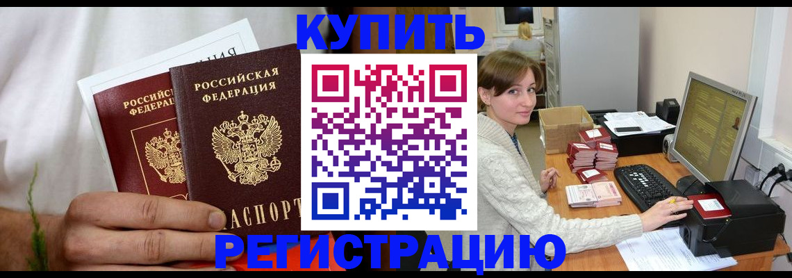 миграционный учет в Сосногорске