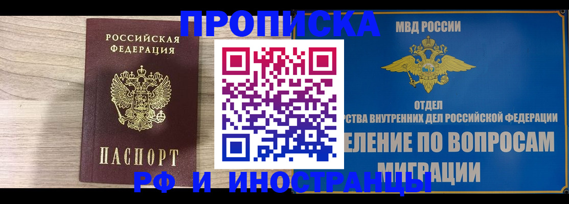 временная регистрация гарантия в Сосногорске